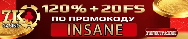 7к казино регистрация