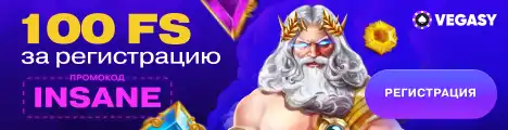 Бонус в казино Вегаси